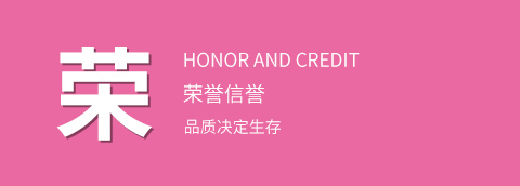 品質(zhì)可靠、售後放心